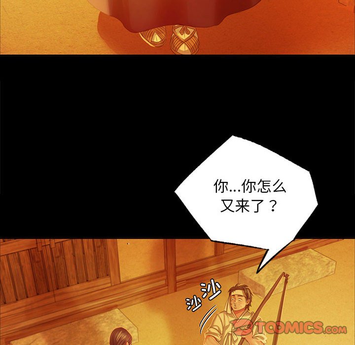 第23话 第 48 页