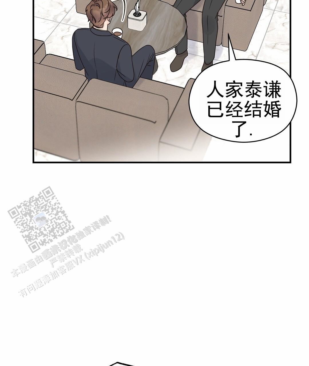 第95话 外传（13） 第 13 页