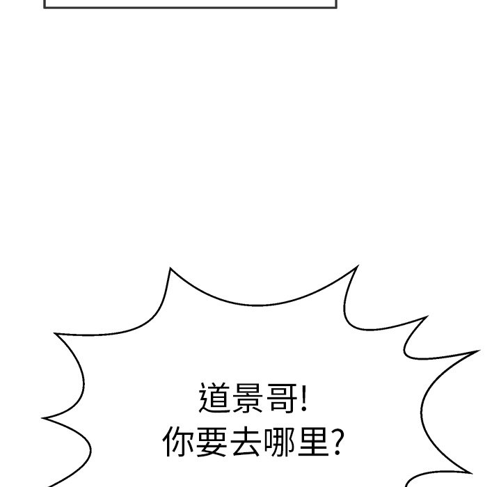 第105话 第 165 页
