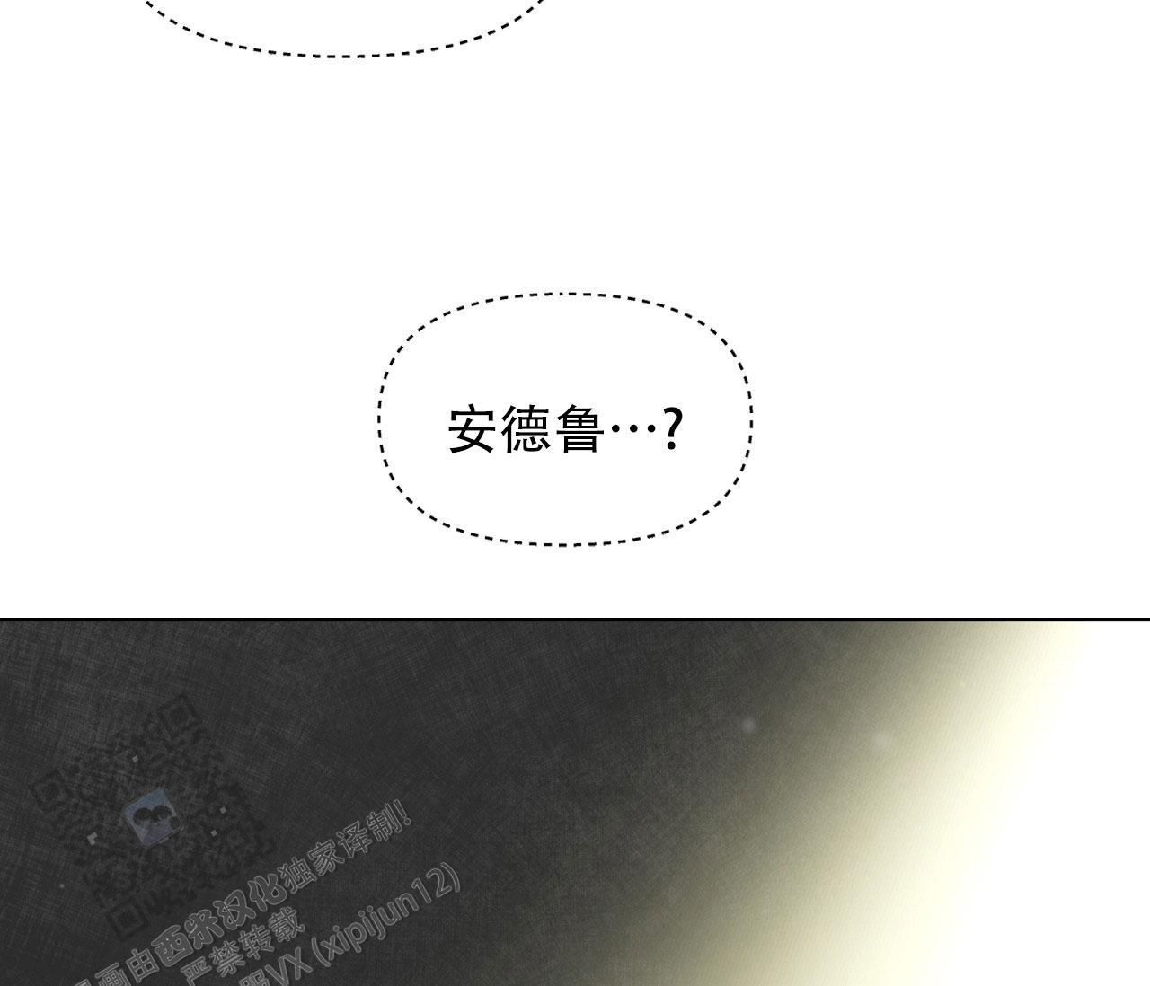 第36话 我是贵妇人 第 42 页