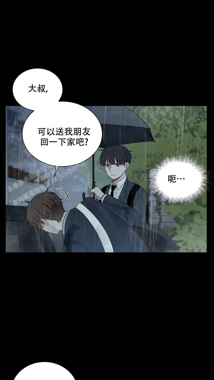 第17话 甜蜜的感觉 第 10 页