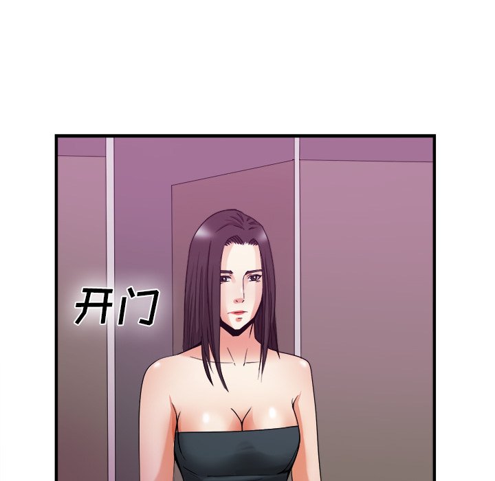 第38话 第 54 页