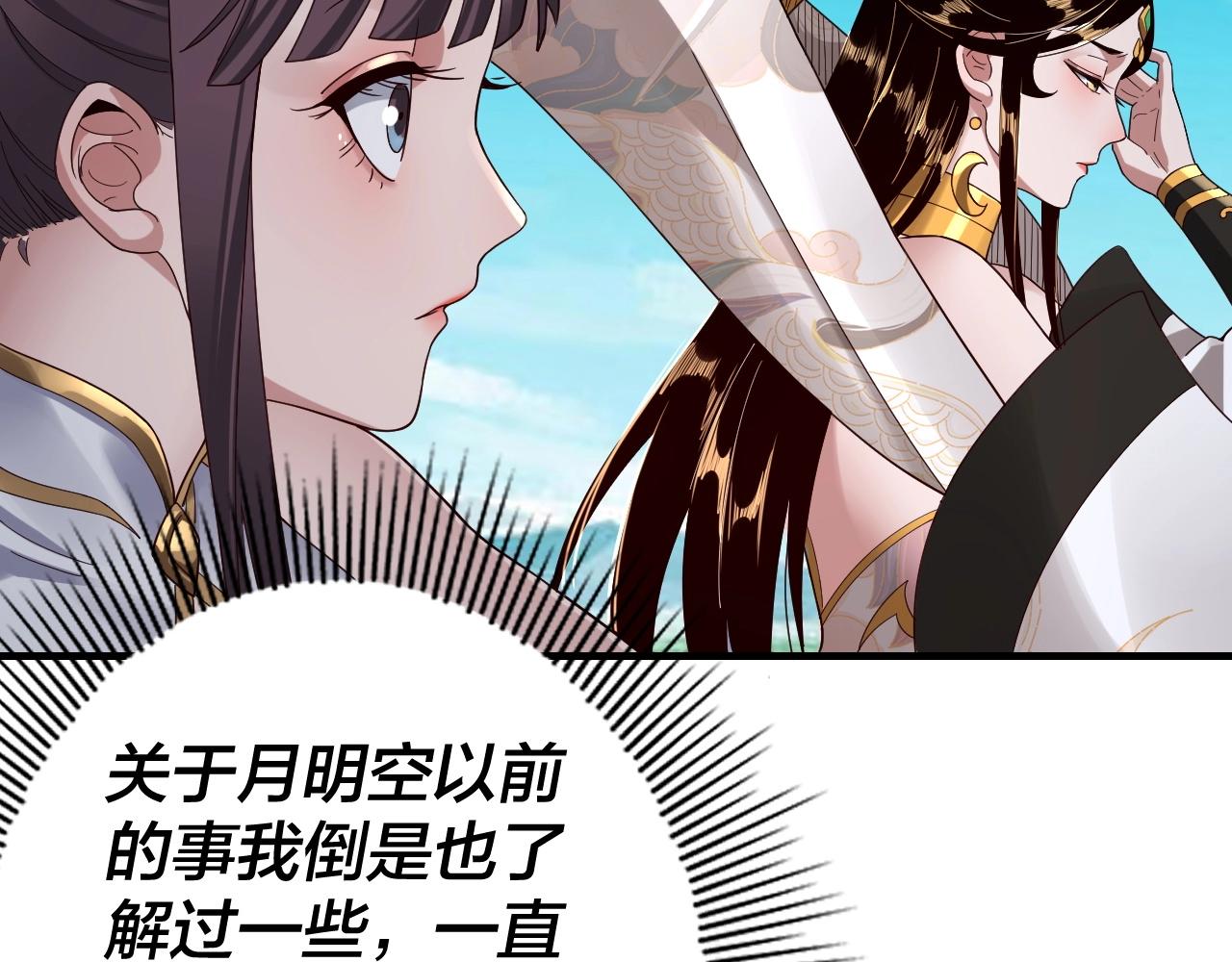 第46话 战吧！ 第 13 页