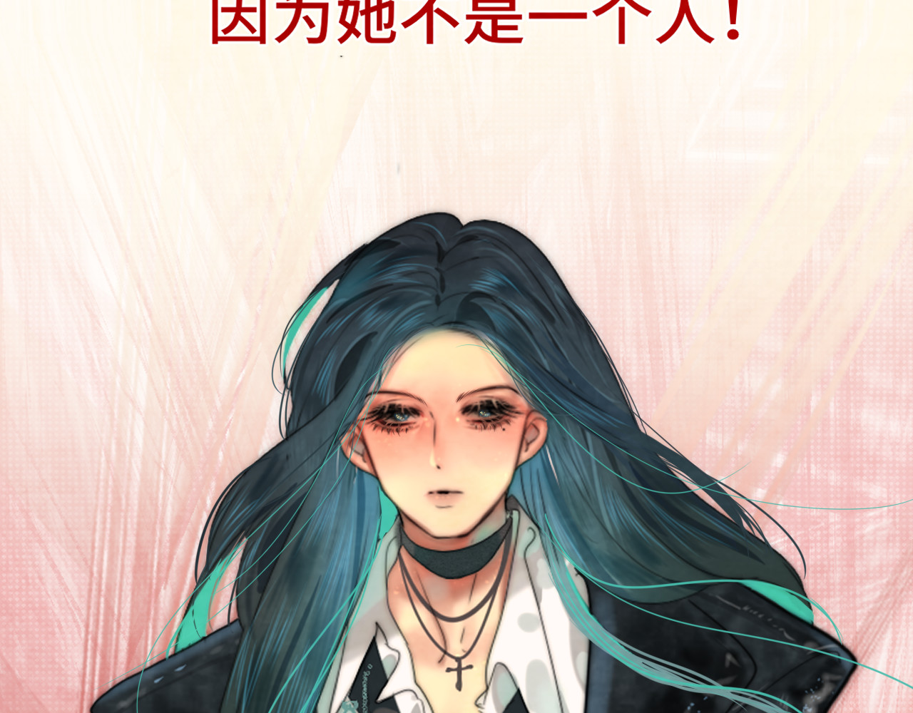 第51话 潮流达人 第 110 页