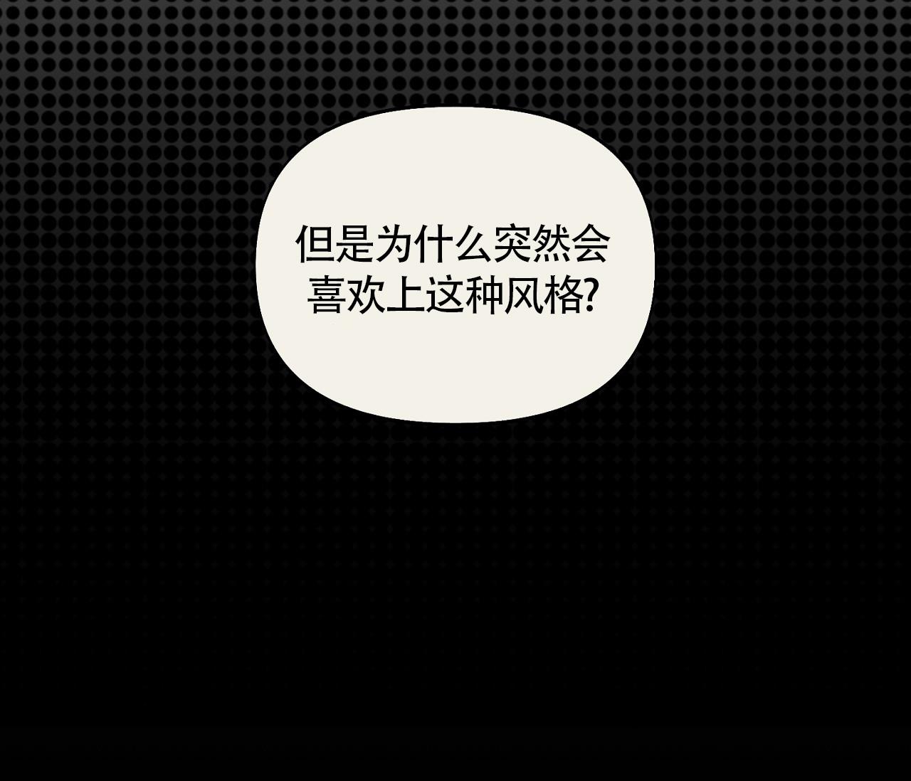 第2话 蜘蛛侠？ 第 11 页