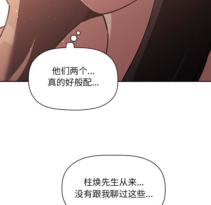第40话 第 67 页