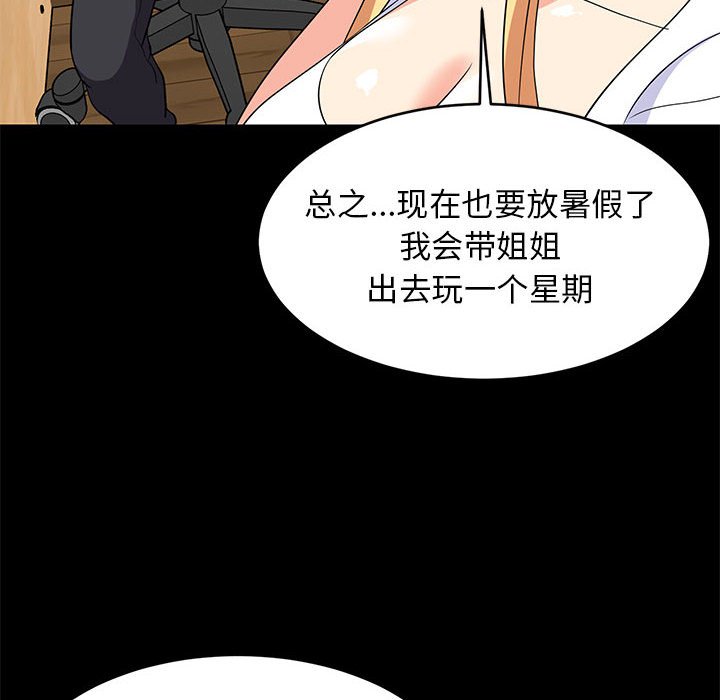 第39话 第 78 页