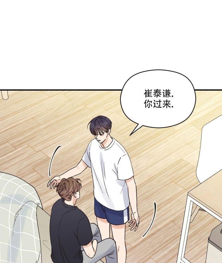 第26话 无法忍耐 第 28 页