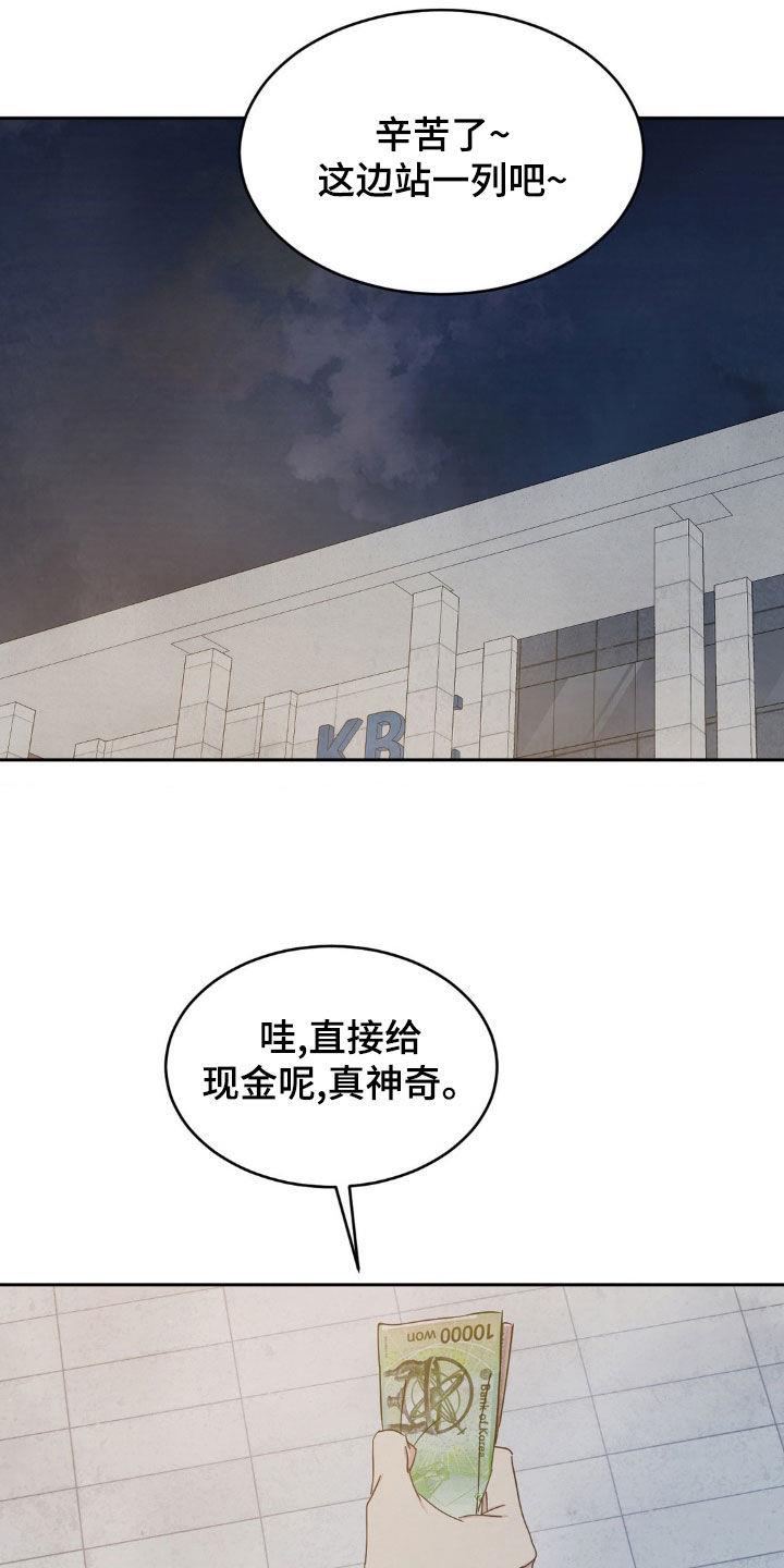 第242话 【第二季】跟踪 第 7 页