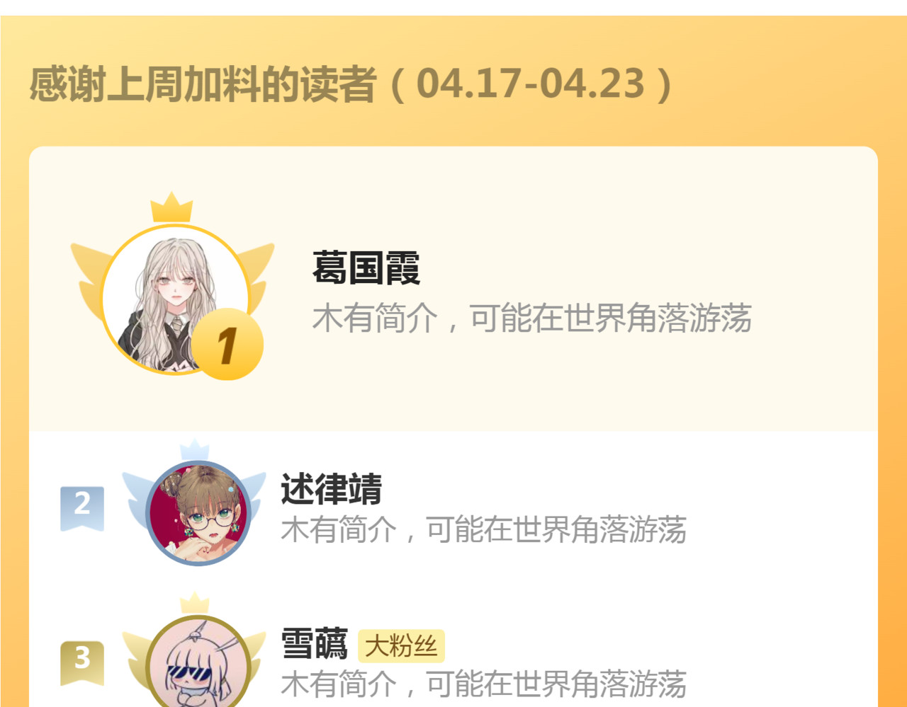 第20话 彻底失控？！ 第 142 页