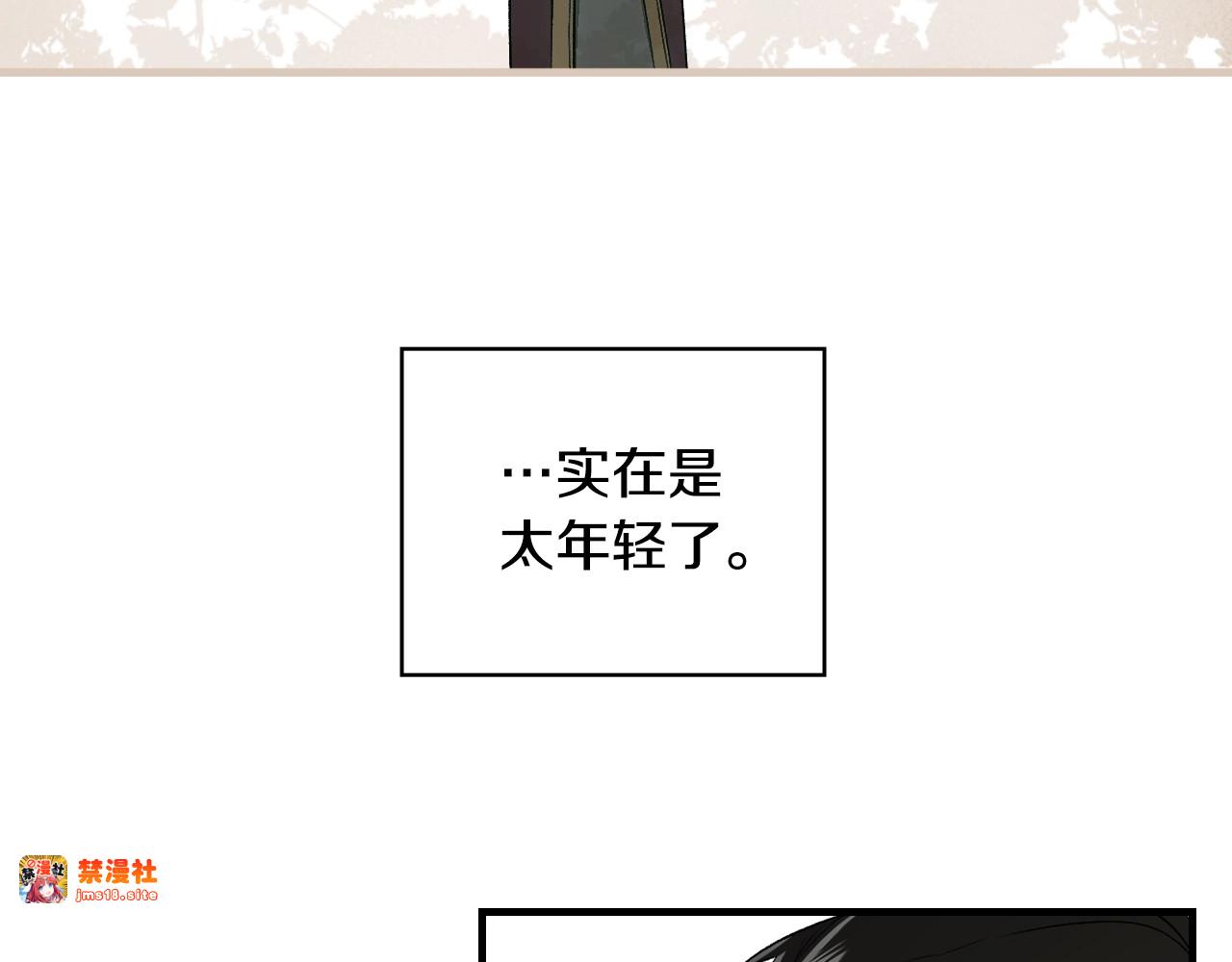 第39话 疑点重重 第 199 页