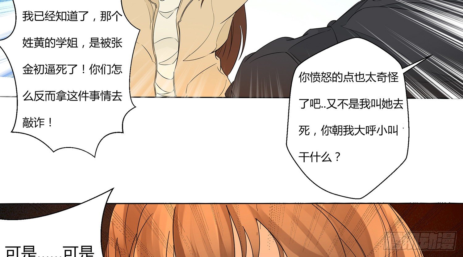 反转欺骗 第 17 页