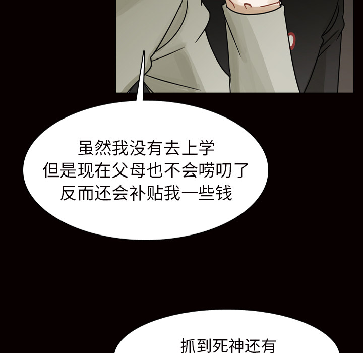 第45话 第 59 页