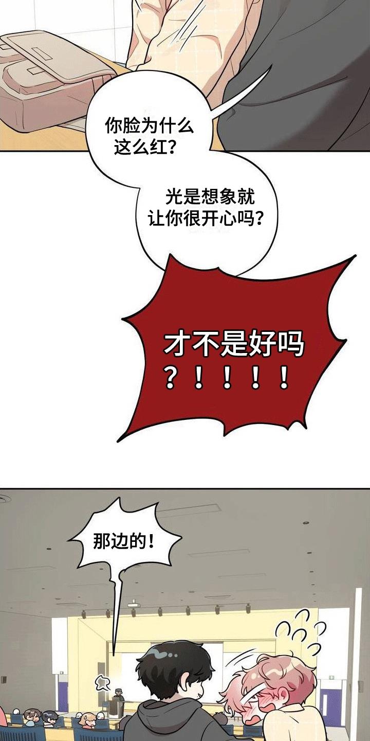 第2话 游戏开始 第 8 页