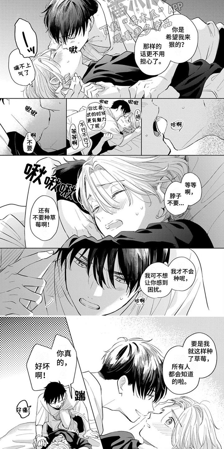 第19话 做好觉悟 第 6 页