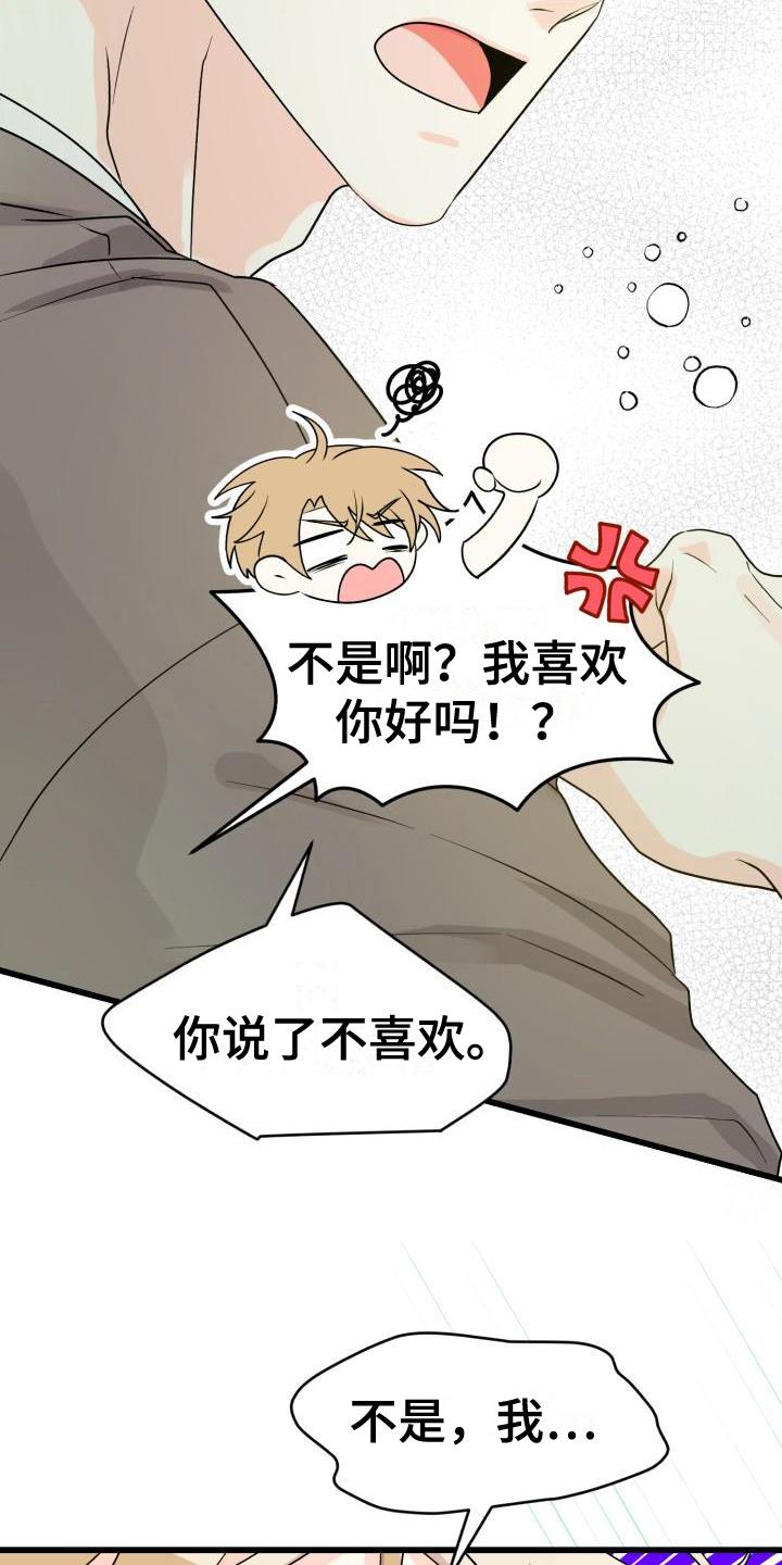 第11话 哭泣 第 5 页