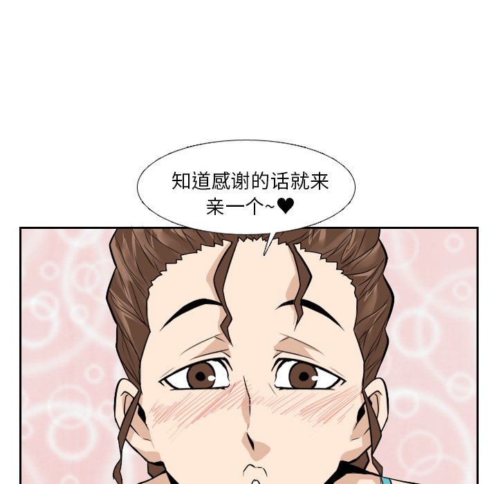 第15话 第 53 页