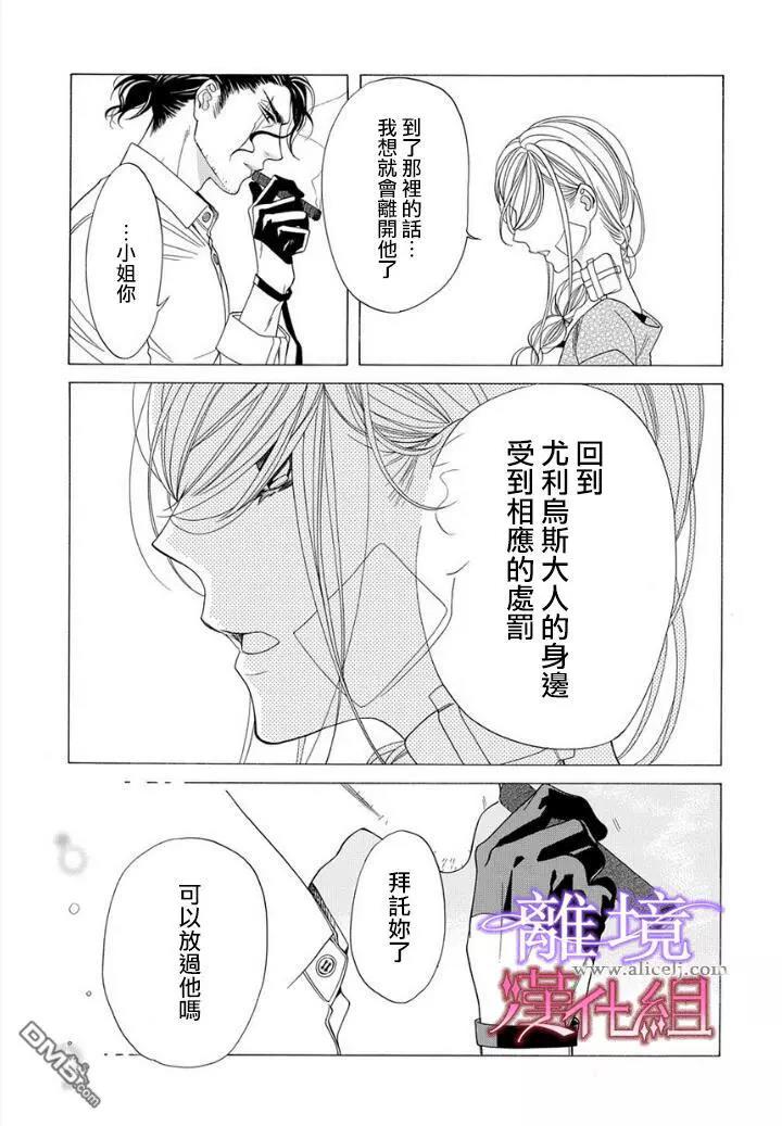 第16话 第 28 页