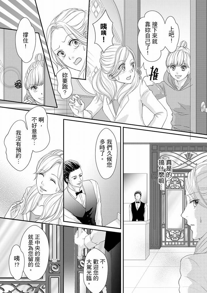 第67话 第 8 页