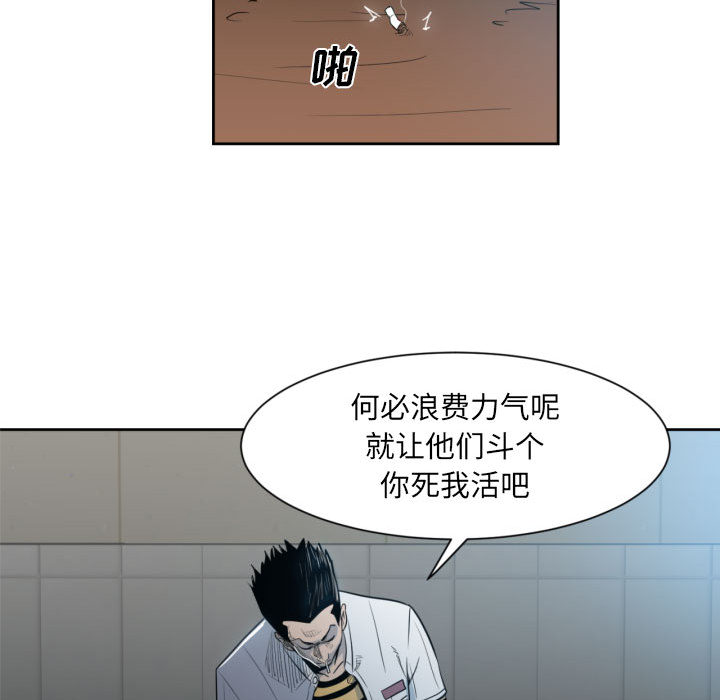 第2话 第 11 页
