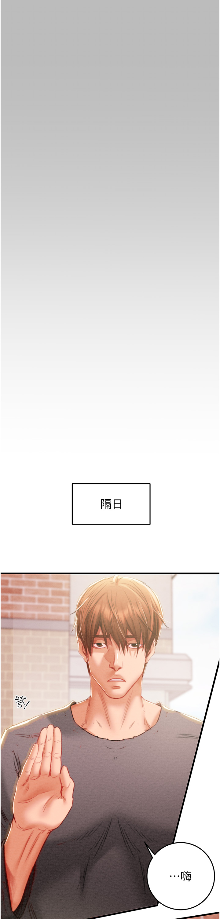 第2话 - 奴隶养成计画第一步 第 25 页