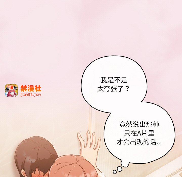 第17话 第 61 页