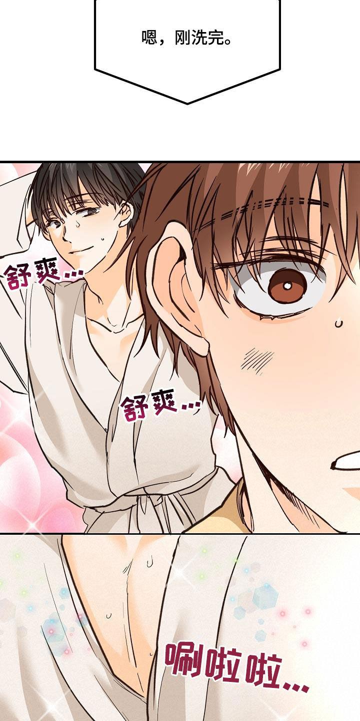 第33话 模特 第 9 页