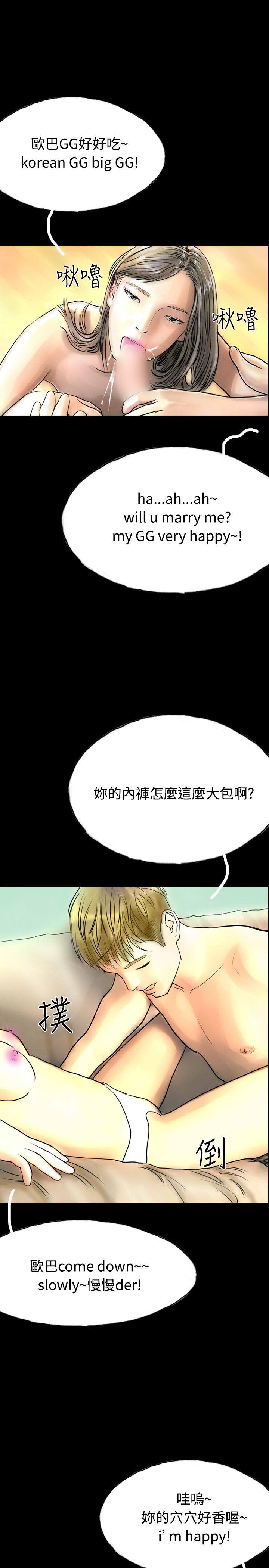 第34话 第 31 页