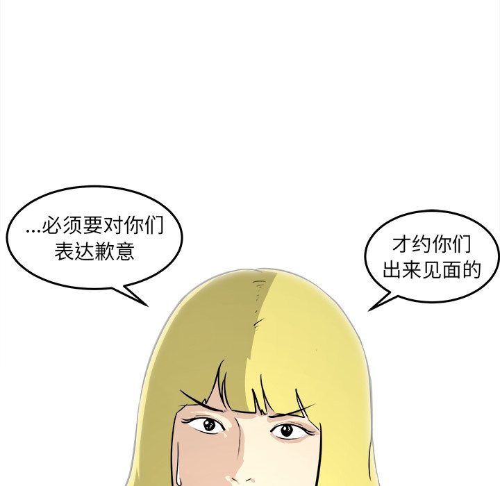 第32话 第 40 页