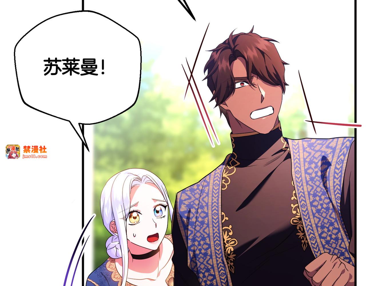 第46话 厚脸皮的客人 第 129 页