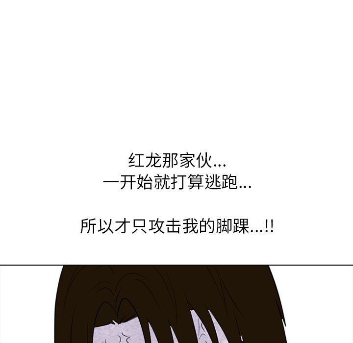 第256话 第 70 页
