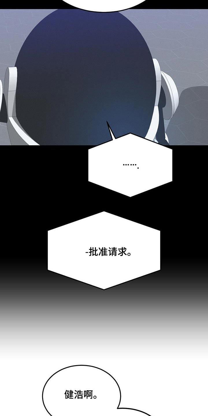 第26话 成为回忆 第 17 页