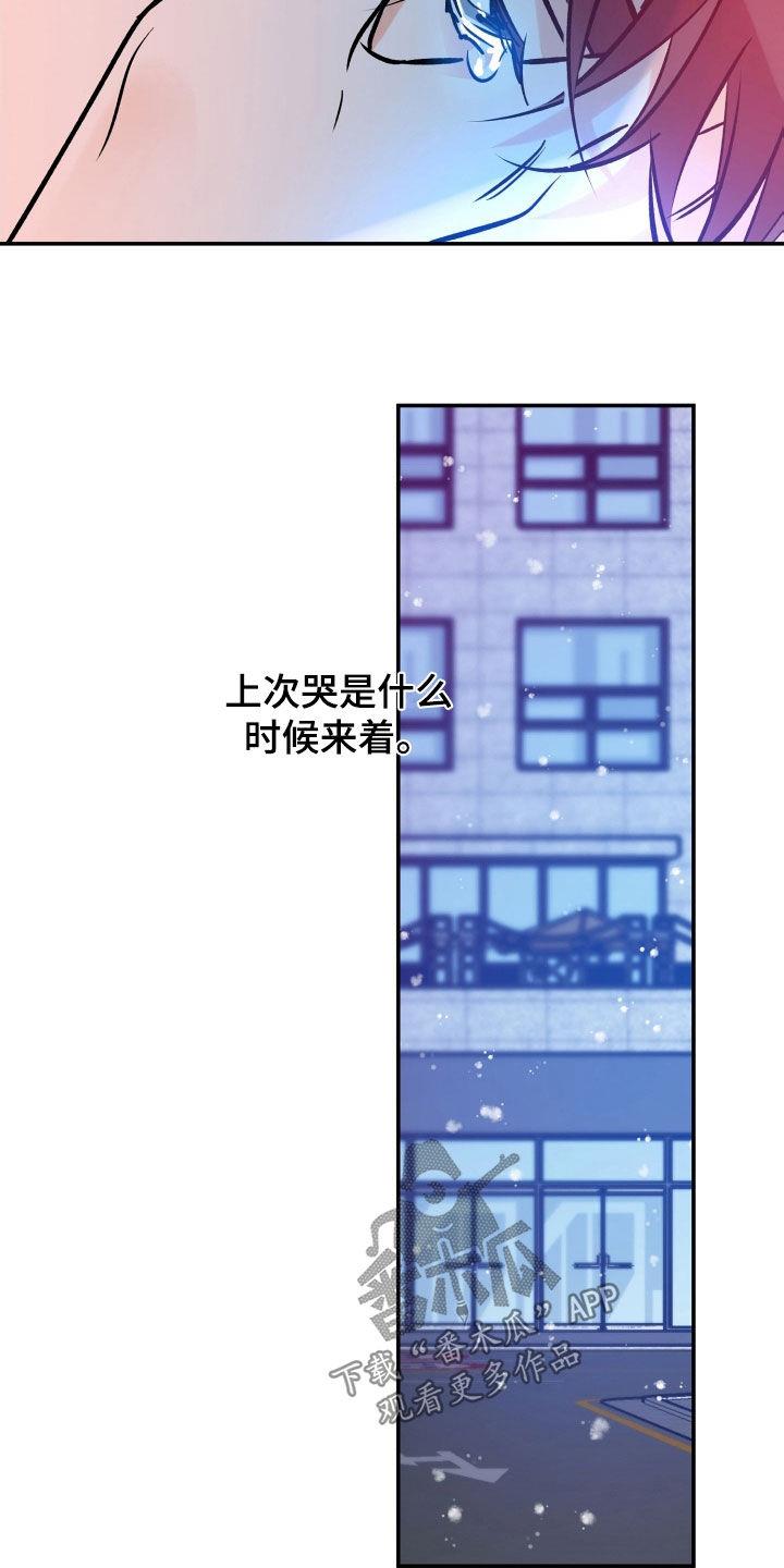 第177话 不可以这样（完结） 第 15 页