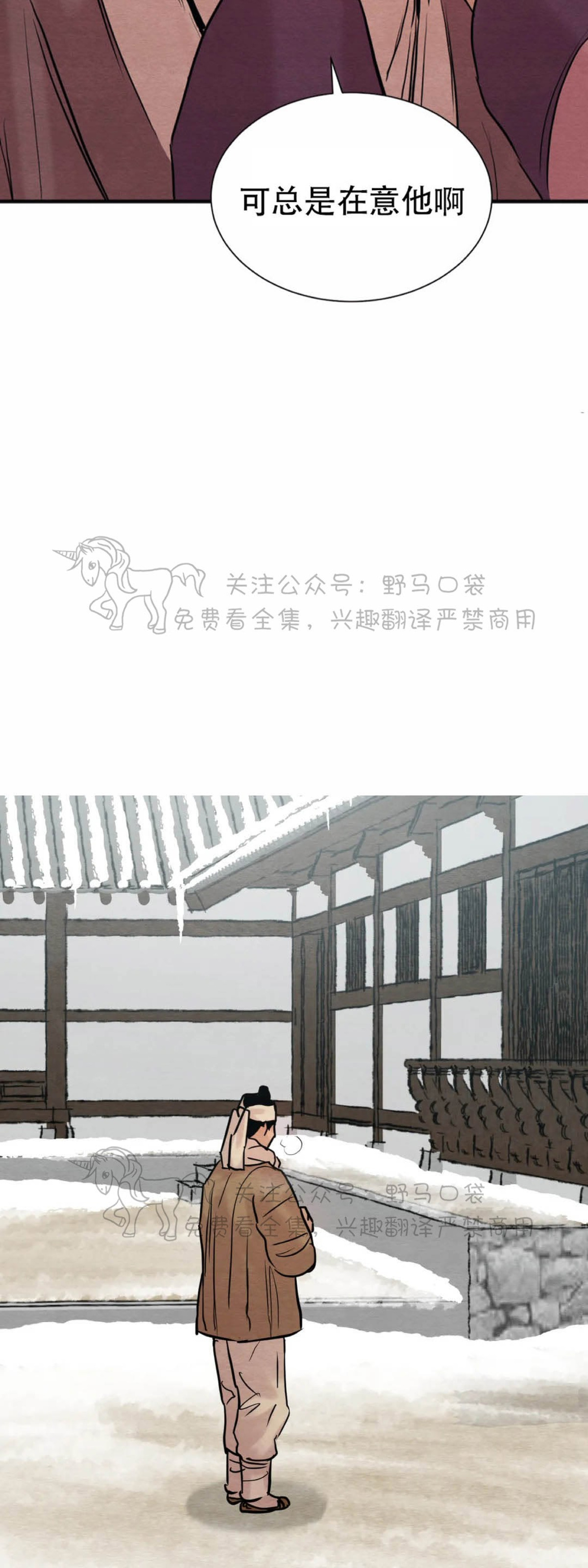 第68话(作者修正版) 第 26 页