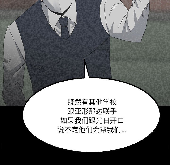 第47话 第 15 页