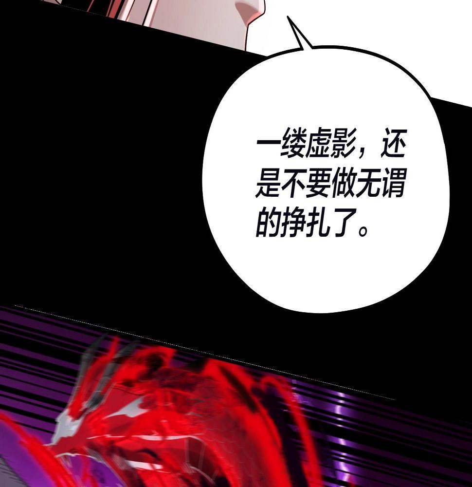 第72话 击杀轮迴古天尊 第 15 页