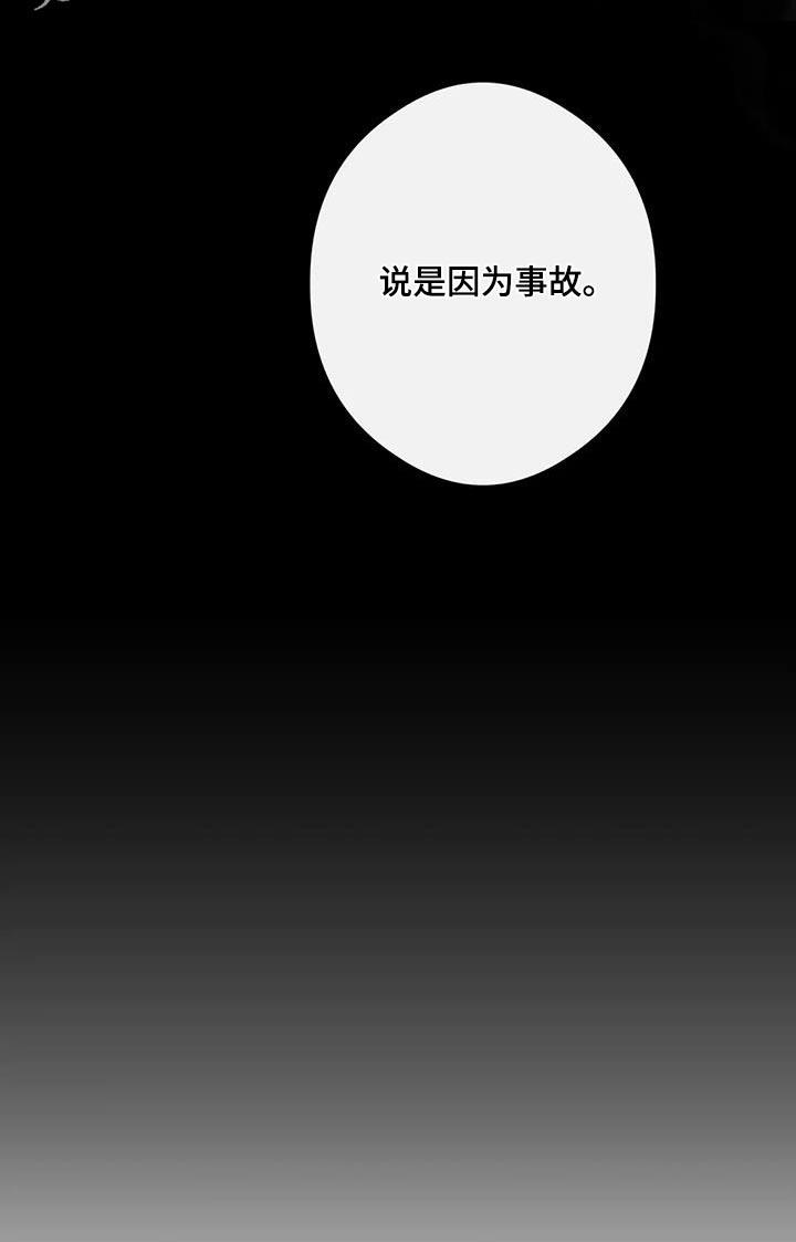 第62话 去世 第 27 页