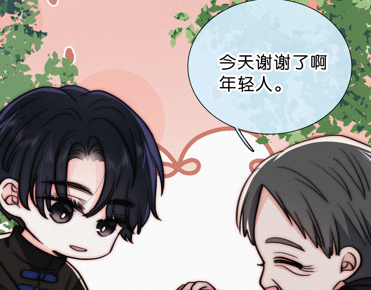 第73话 被逼分手 第 9 页