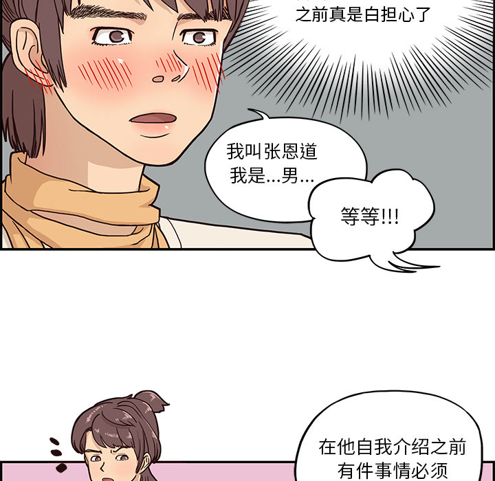 第2话 第 82 页
