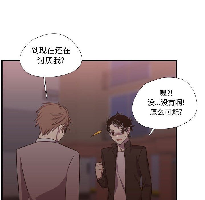 第62话 第 72 页