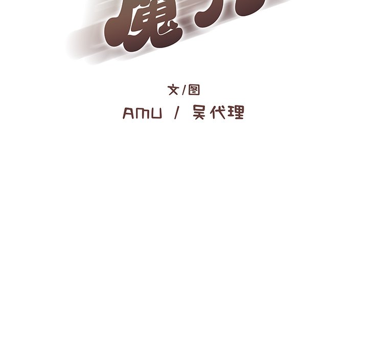 第28话 第 11 页