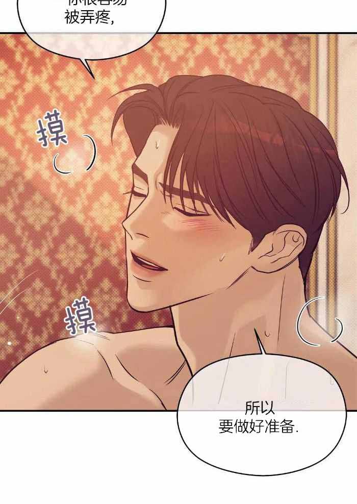 第156话 第156话 第 8 页