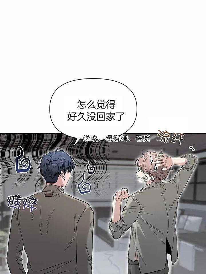 第148话 感情的落幕 第 58 页