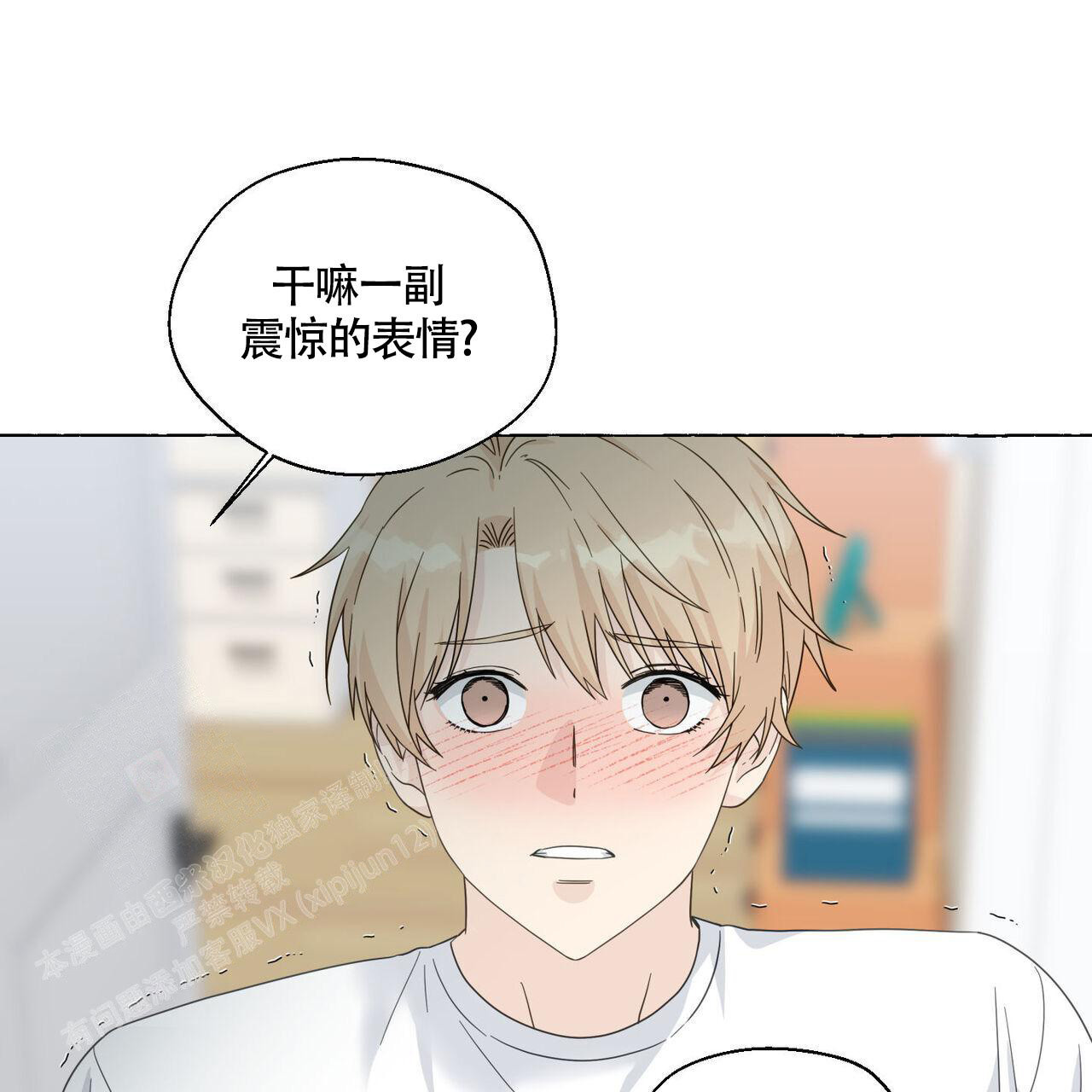 第111话 可以忍耐 第 16 页