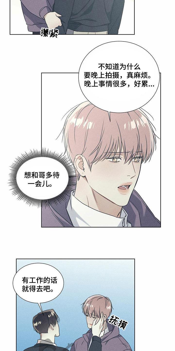 第57话 不安感 第 13 页