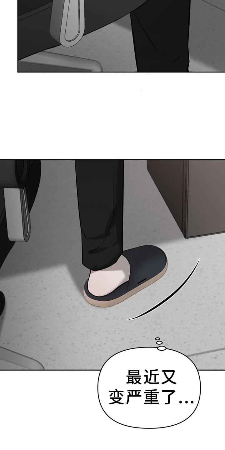 第70话 想念 第 11 页