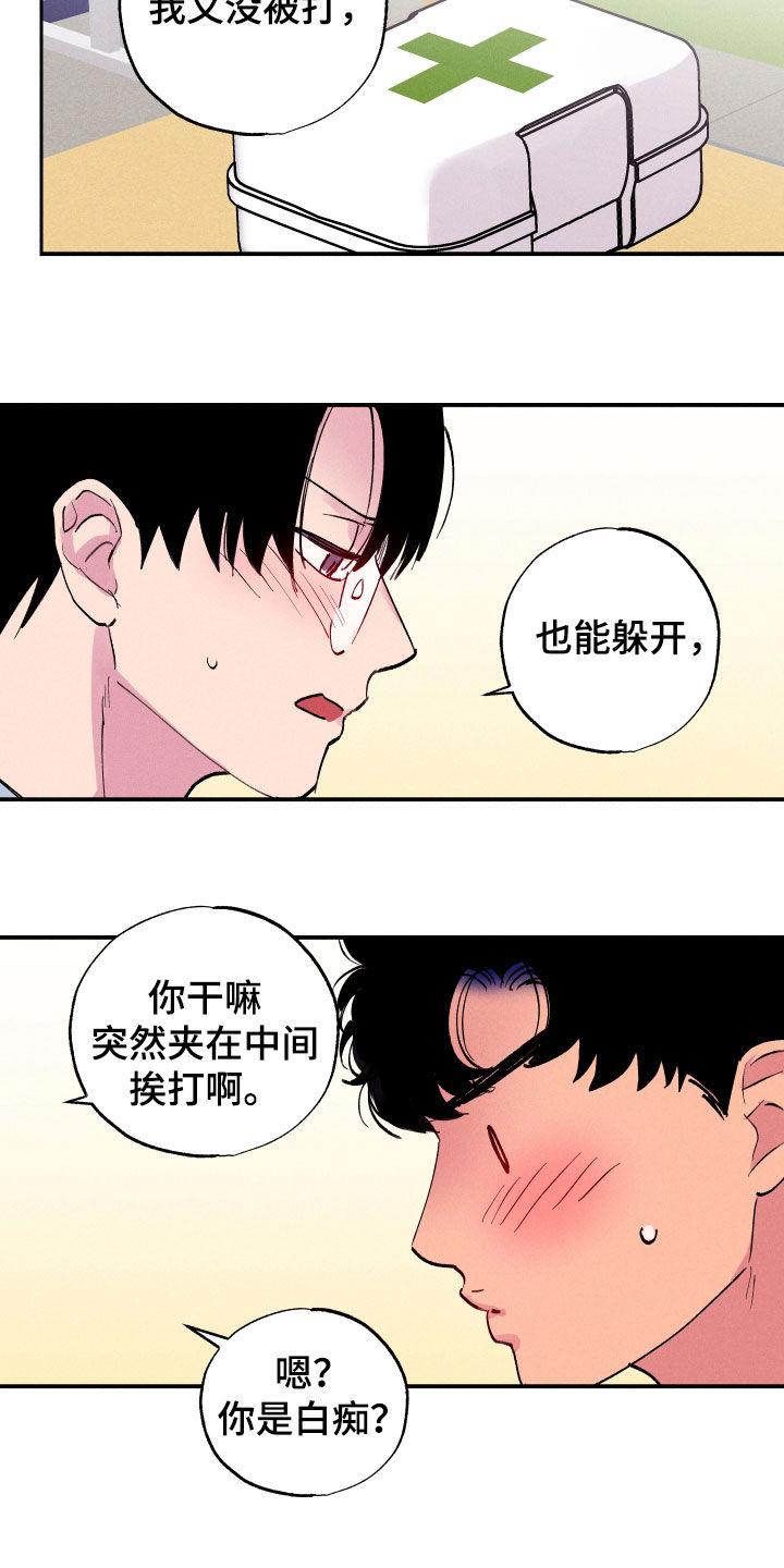 第64话 【第二季】担心 第 14 页