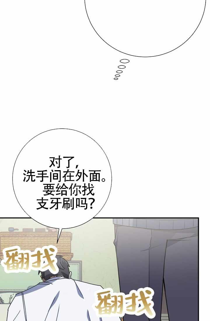 第4话 洗个澡 第 19 页