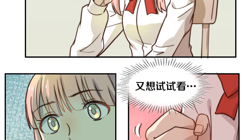 第28话 睡不着 第 15 页