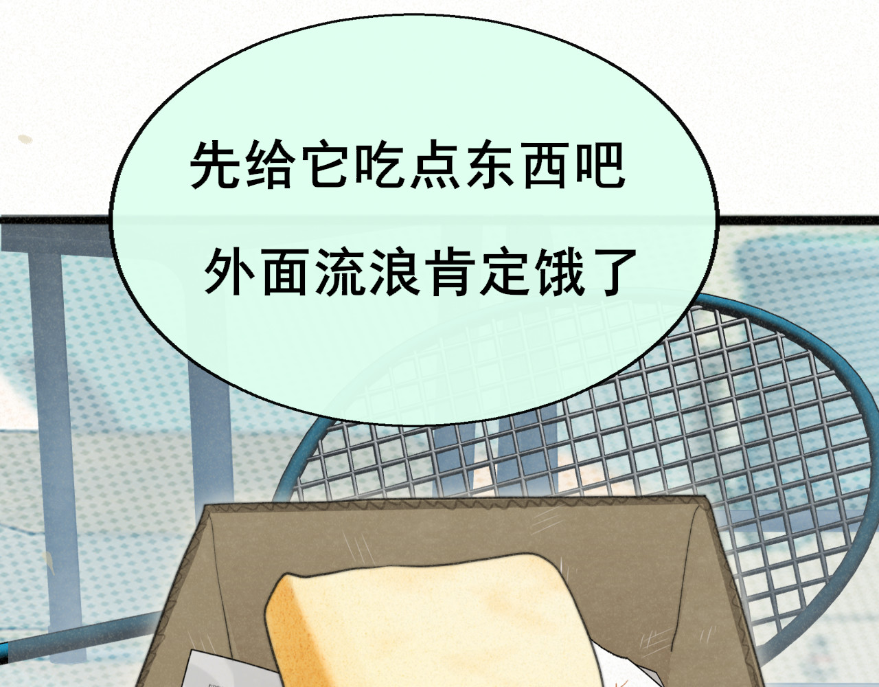第101话 三个妈咪一台戏 第 91 页